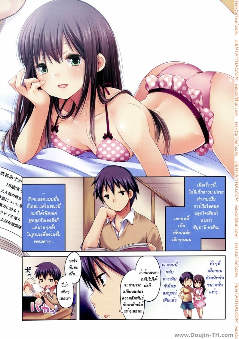 โนโซเอม่อน (ล้อเลียนโดเรม่อน)