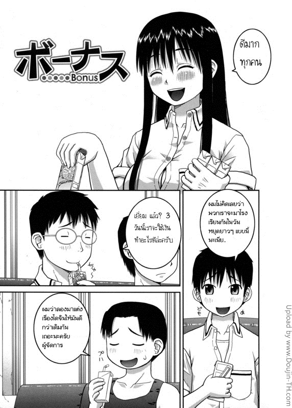 โบนัสวันหยุดยาว