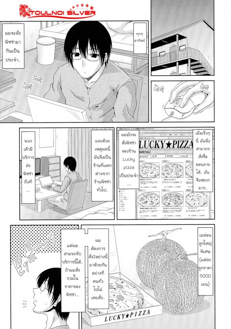 โปรพิเศษจากพิซซ่า | [Kai Hiroyuki] WORK & SEX ♥ Ch. 7