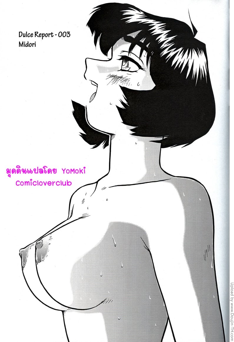โปรเจคสาวดุ้น 3