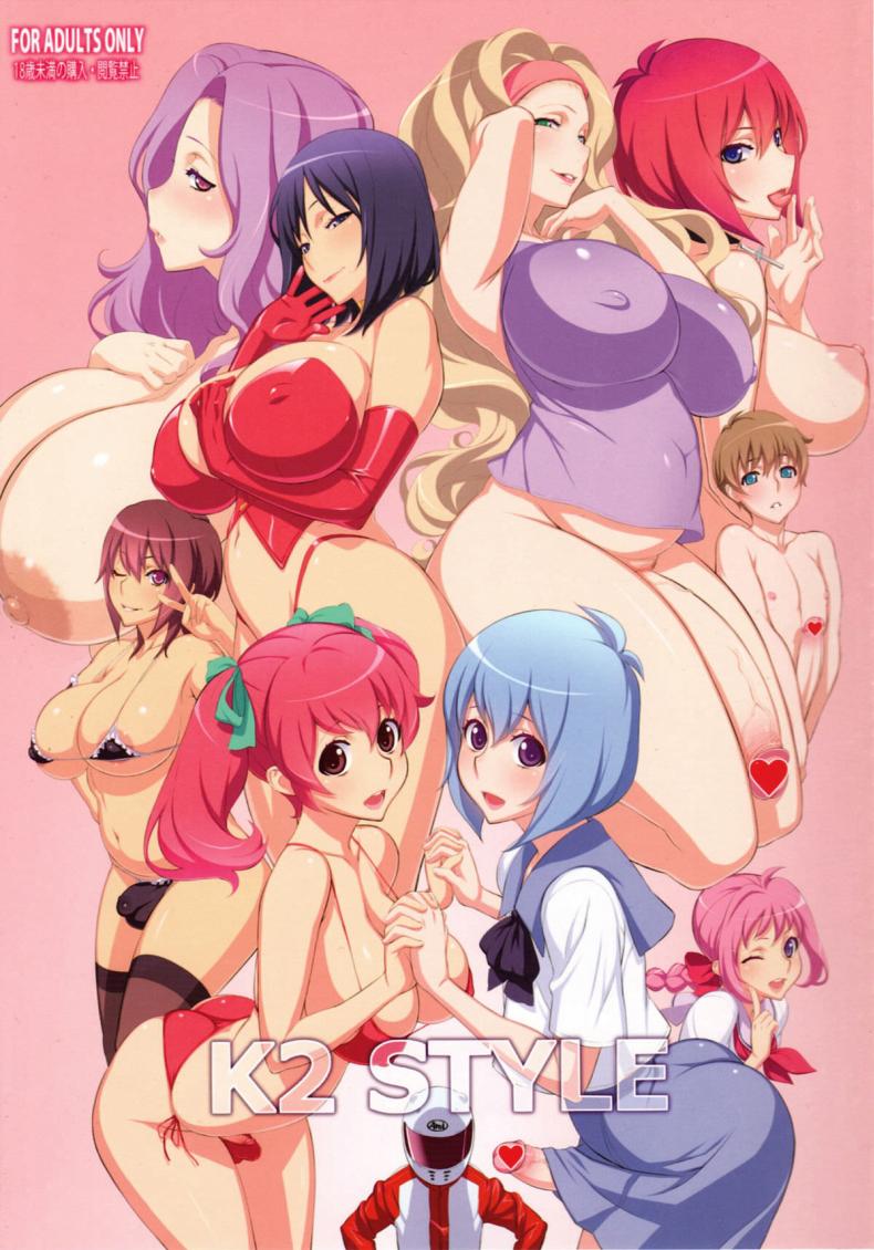 โปรไฟล์สไตล์สาวดุ้น [OZONE] K2 Style (Uno Makoto, Kitamimaki Kei) SHEMALE