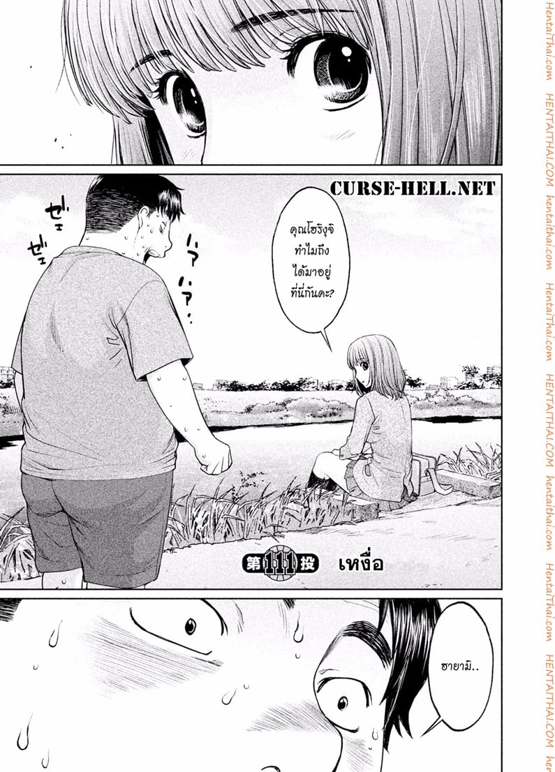 โปโลสาวเจ้าสระ 111 - เหงื่อ