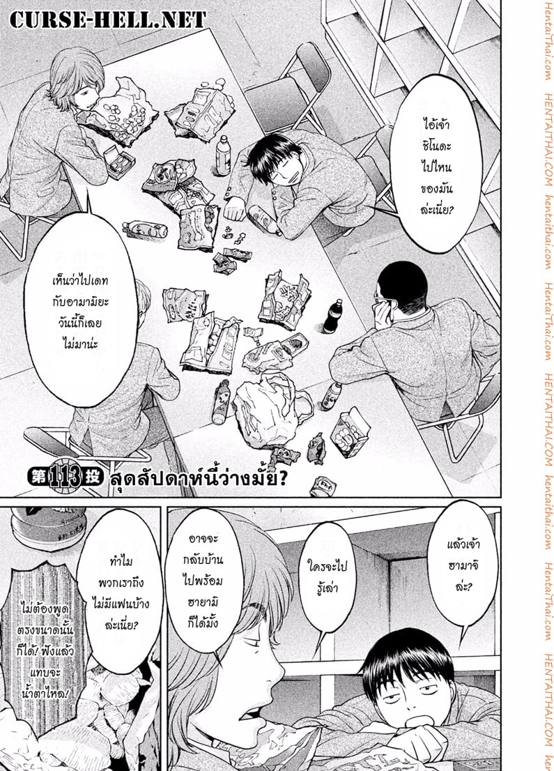 โปโลสาวเจ้าสระ 113 - สุดสัปดาห์นี้ว่างมั้ย?