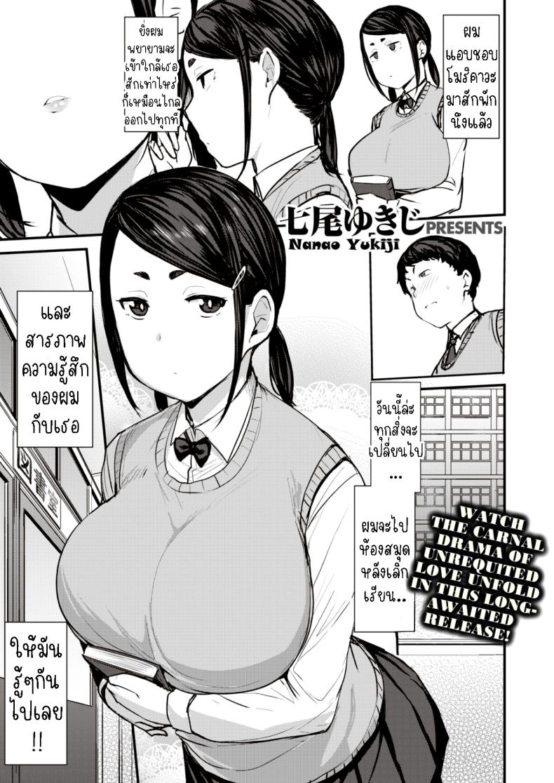 โมริคาวะ ที่รักของผม [Nanao Yukiji] Boku no Risou no Morikawa-san  My Dear Morikawa-san