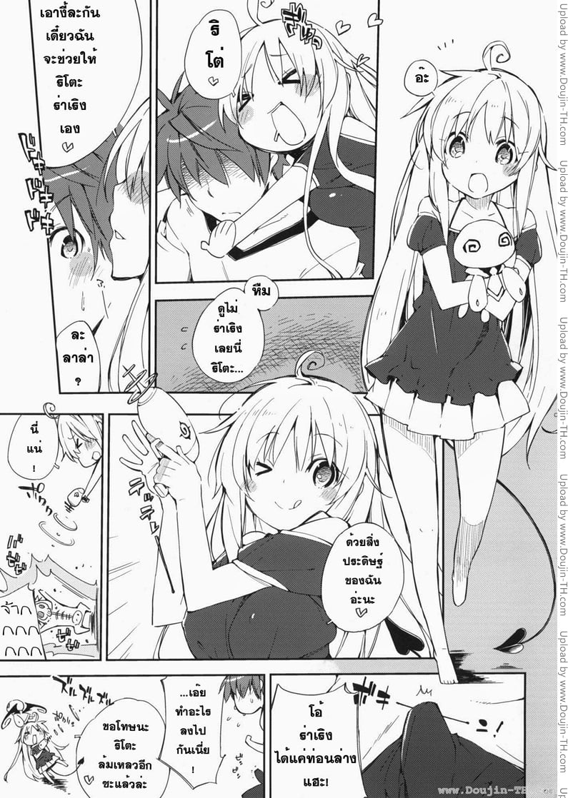 โมโมะกับริโตะ
