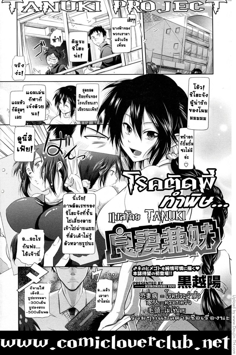 โรคติดพี่ทำพิษ