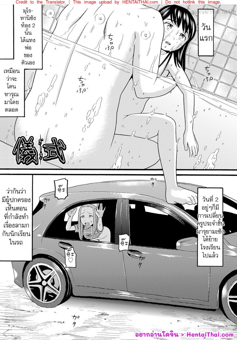โรคระบาด พรากผู้เยาว์