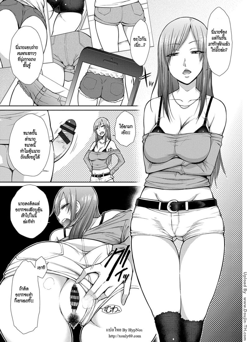 โรคเสพติด สาวกางเกงสั้น