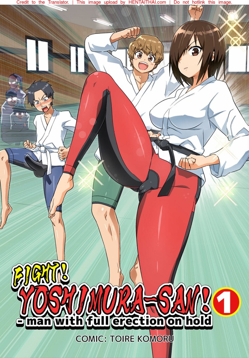 โรงฝึกโยชิมุระซัง 1.1