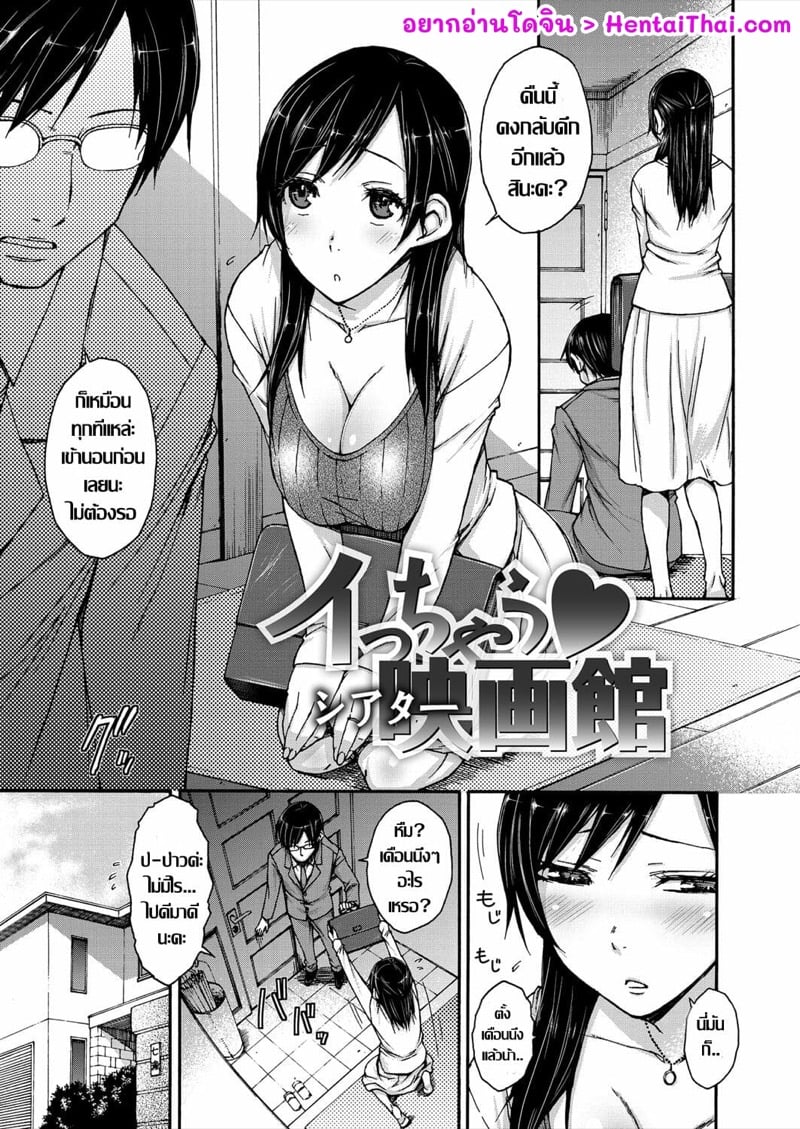 โรงหนังพาเพลิน