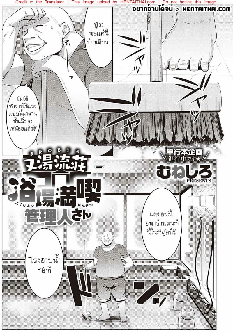 โรงอาบน้ำเเสนสุข