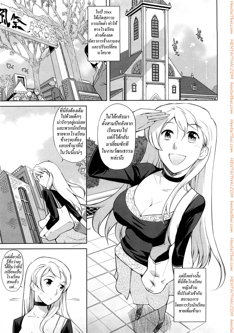 โรงเรียนของเราน่าอยู่ 4