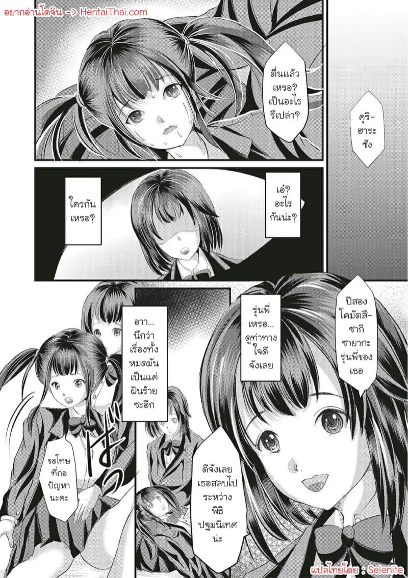 โรงเรียนพันธนาการทาส 2