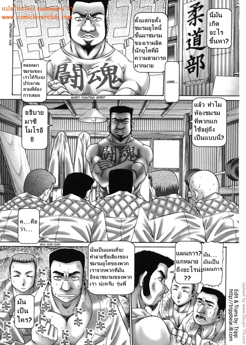 โรงเรียนสวาท ขาดเซ็กส์ไม่ได้ 8