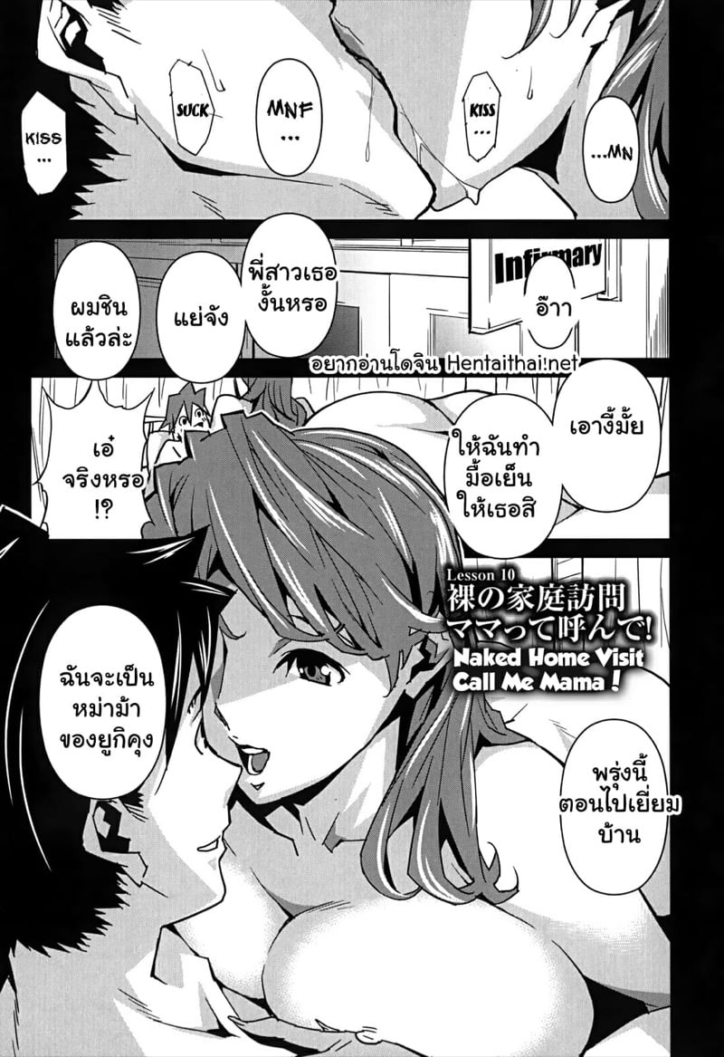โรงเรียนแห่งหน่มน้ม 10