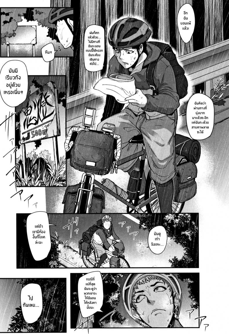 โรมเเรมร่านสวาท [Otochichi] Kaiki! Koshifuri Onna The Mysterious Hip-Shaking Lady (Chuppon Onna no Vacuum Fella)