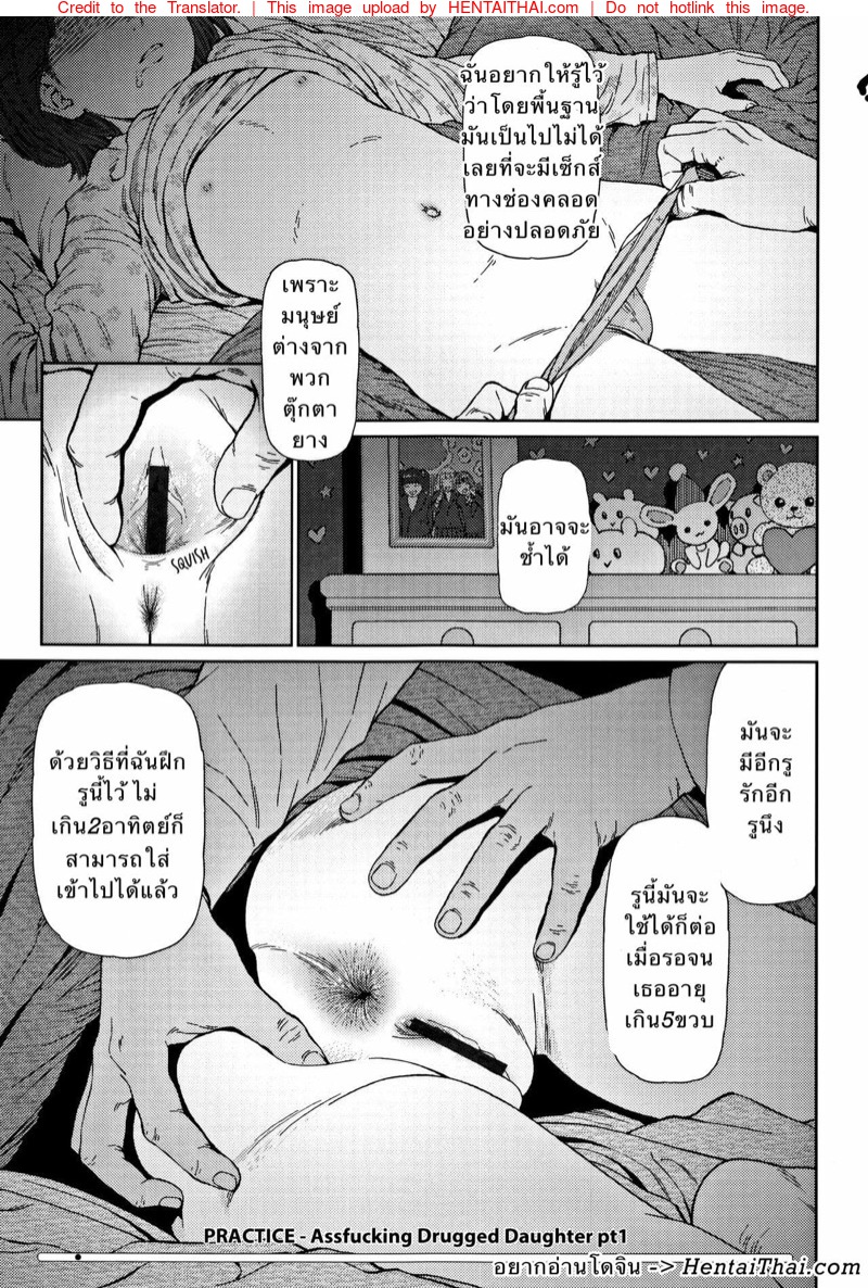 โลกที่ไม่รู้จัก 7