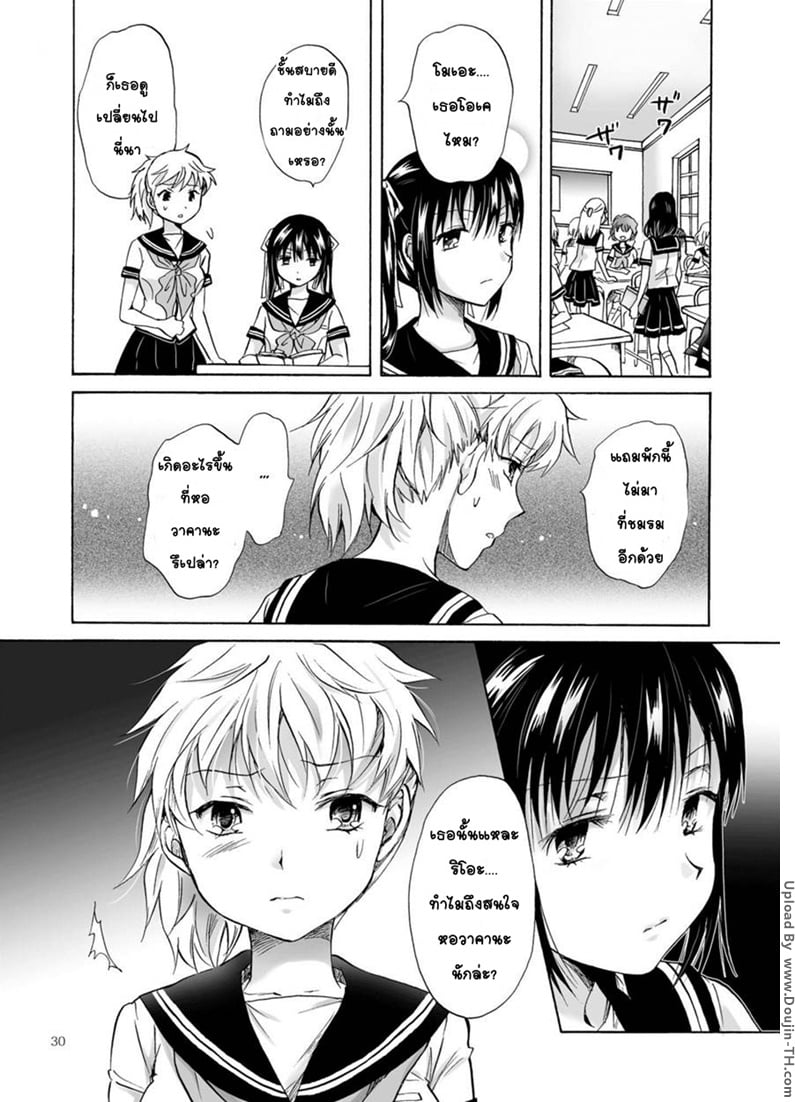 โลกบิดพริ้วอันงดงาม 4 [ฉิ่งฉับ]