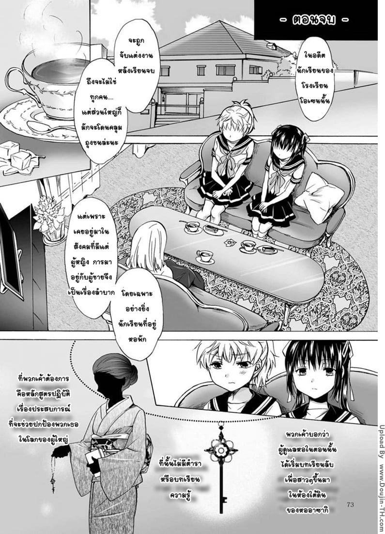 โลกบิดพริ้วอันงดงาม 5 [ฉิ่งฉับ]