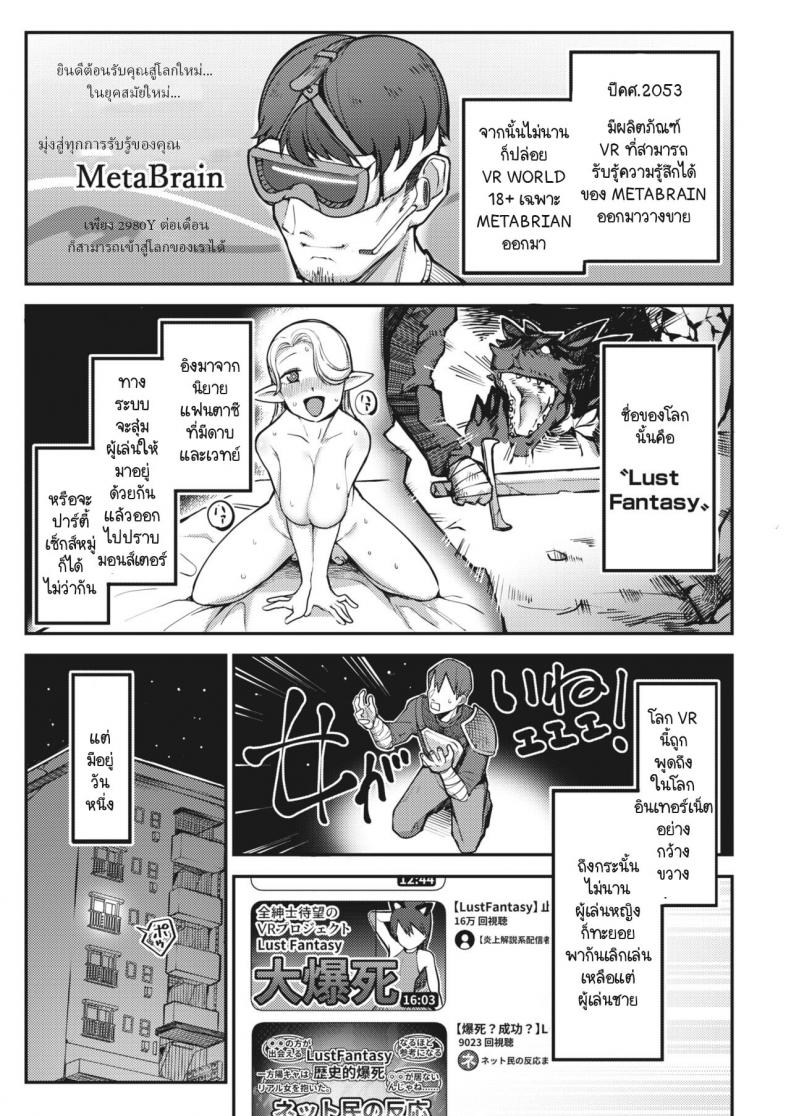 โลกเสมือนจริง [Toriburi] Lust Fantasy