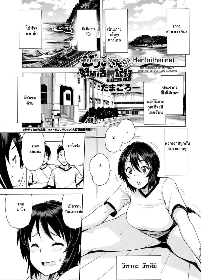 โลกใหญ่ในเกาะเล็ก 1