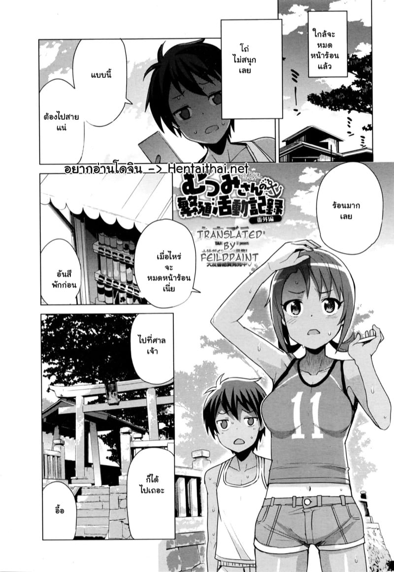 โลกใหญ่ในเกาะเล็ก 4