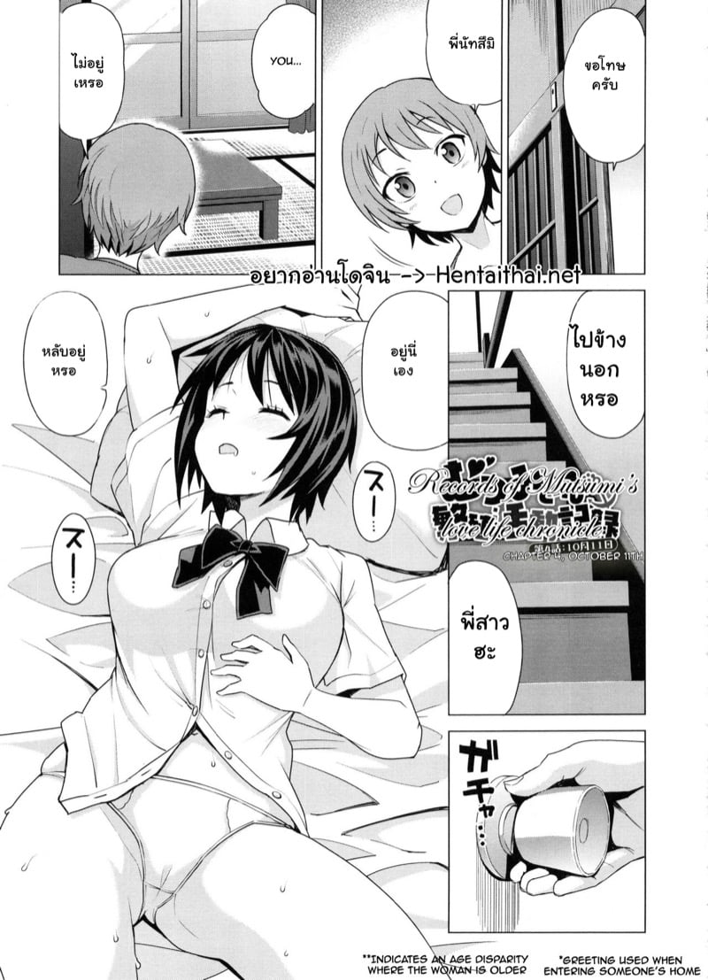 โลกใหญ่ในเกาะเล็ก 5