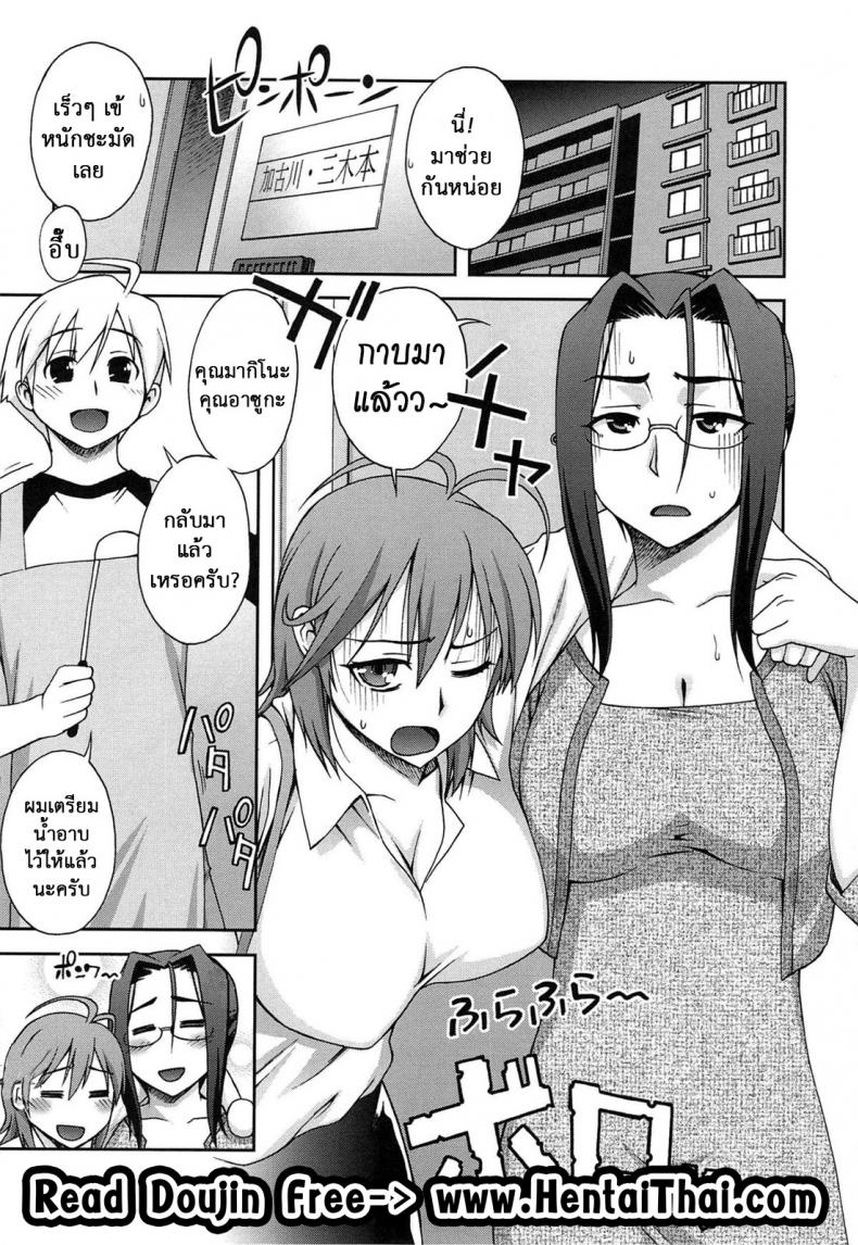 โล้สำเภา คู่สองนาง [Unagimaru] Yoiko No Gohoubi | Prize For Good Boy