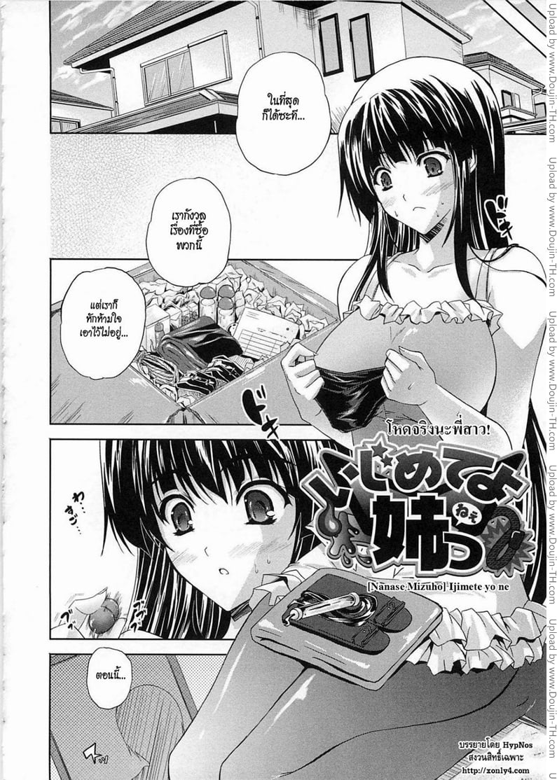 โหดจริงนะพี่สาว