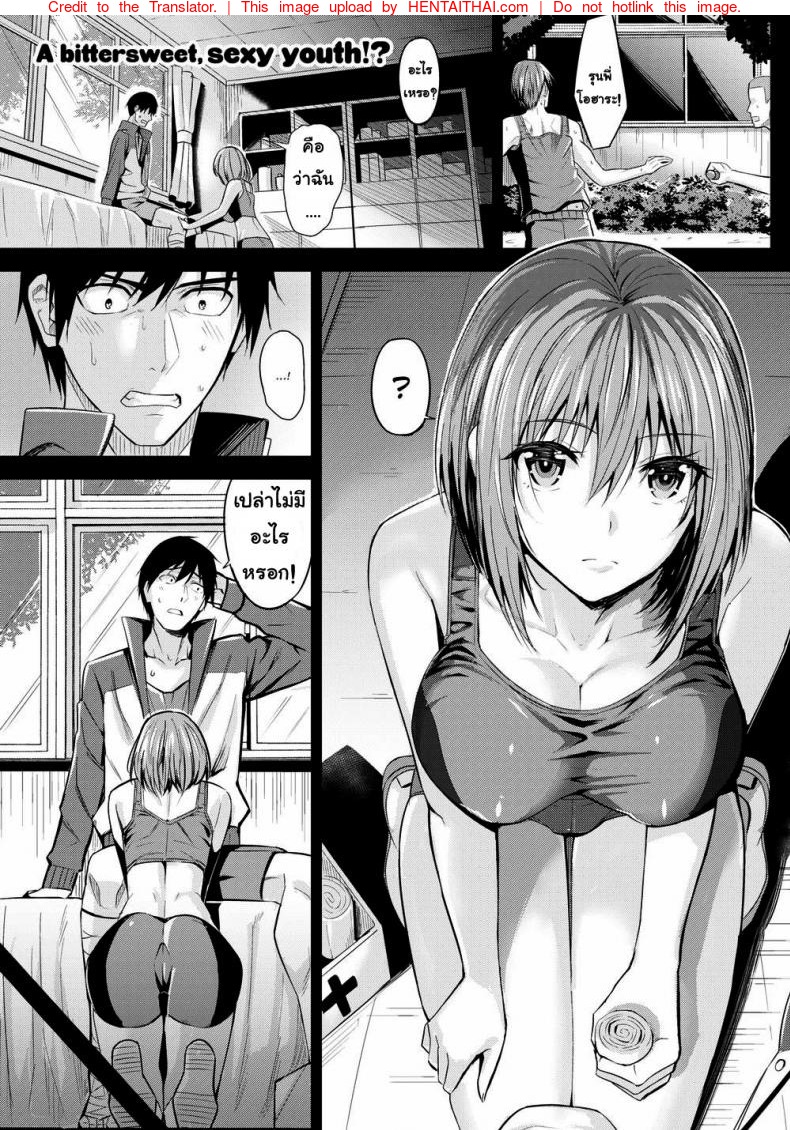 โอกาสครั้งที่สอง