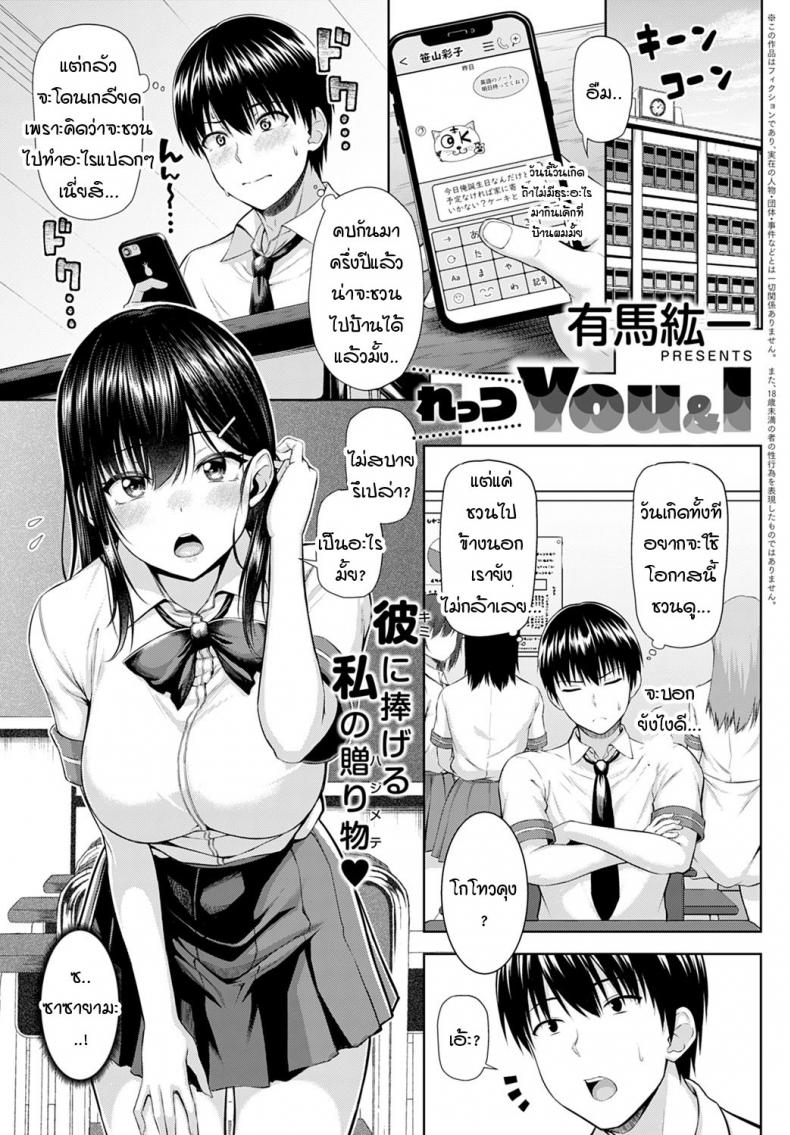 โอกาสในวันเกิด [Arima Kouichi] Let's You&I