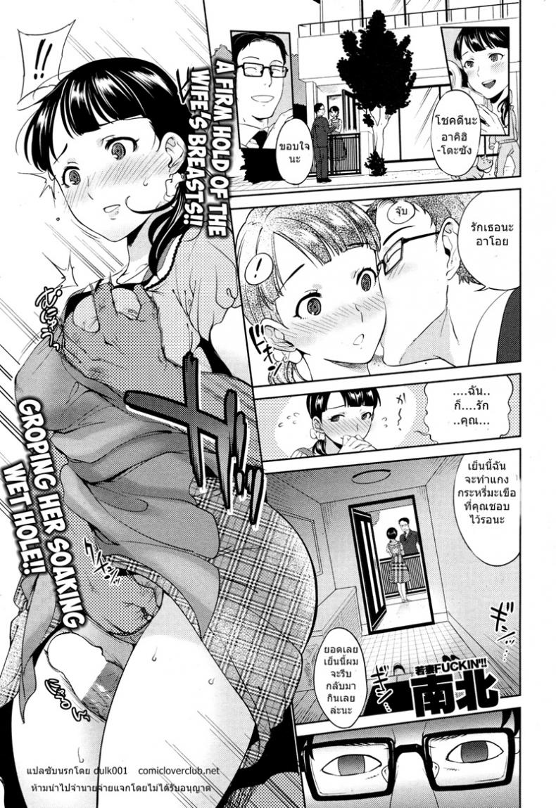 โอตาคุปืนโต [Namboku] Kazoku Keikaku | Family Planning