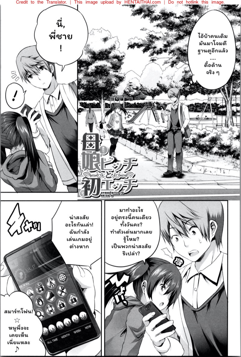 โอยาโกะด้ง - แบบเหมาสามชามรวด
