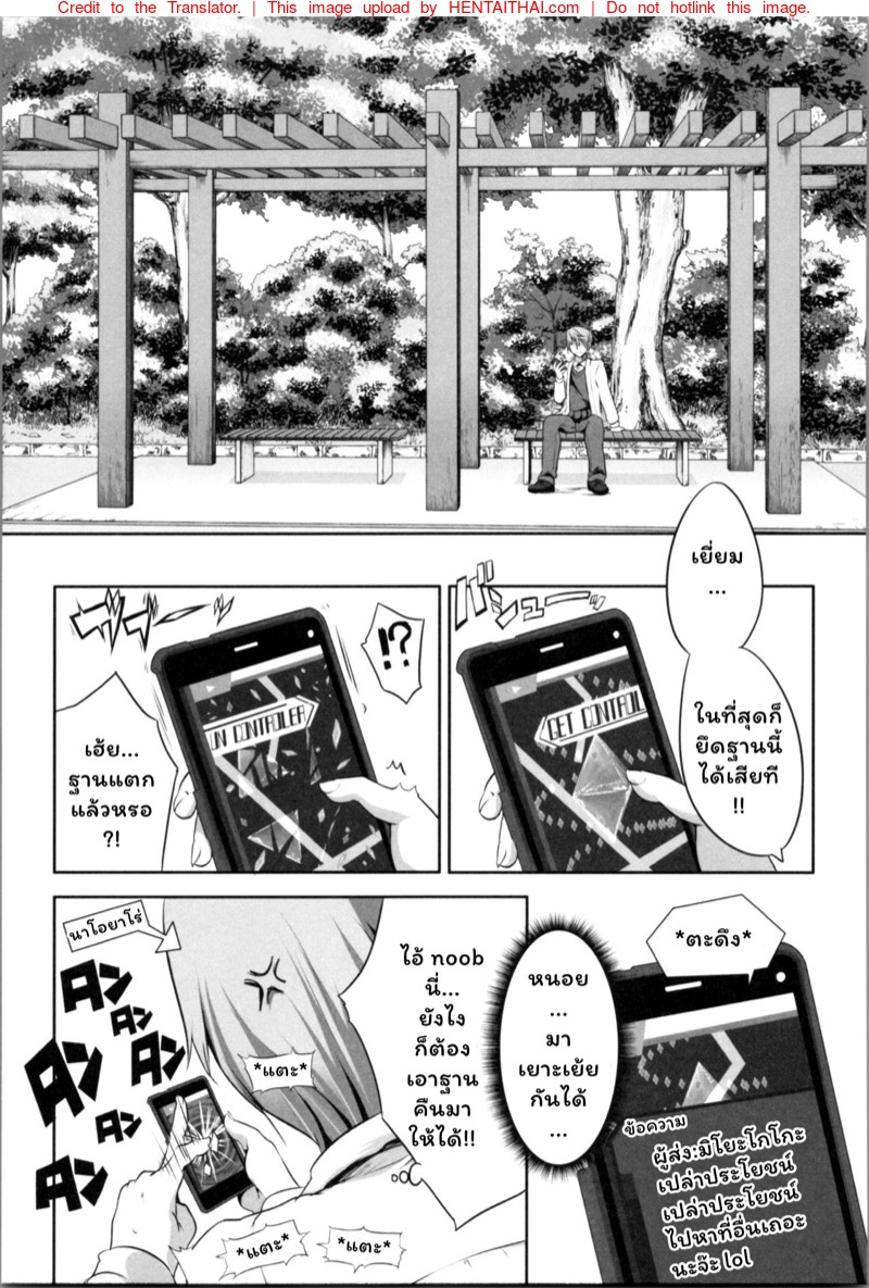 โอยาโกะด้ง 2