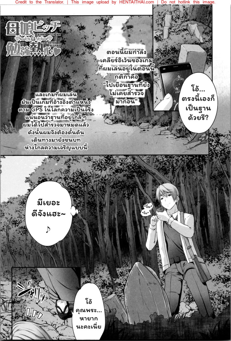 โอยาโกะด้ง 3 จบ