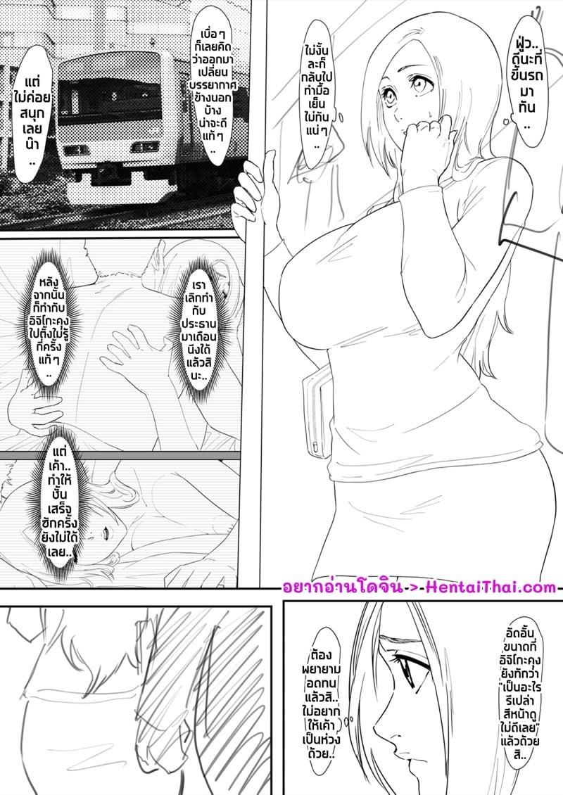โอริฮิเมะกับคุณลุงแปลกหน้าบนรถไฟ