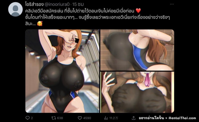 โอริฮิเมะ ในโลกโซเชียล 9