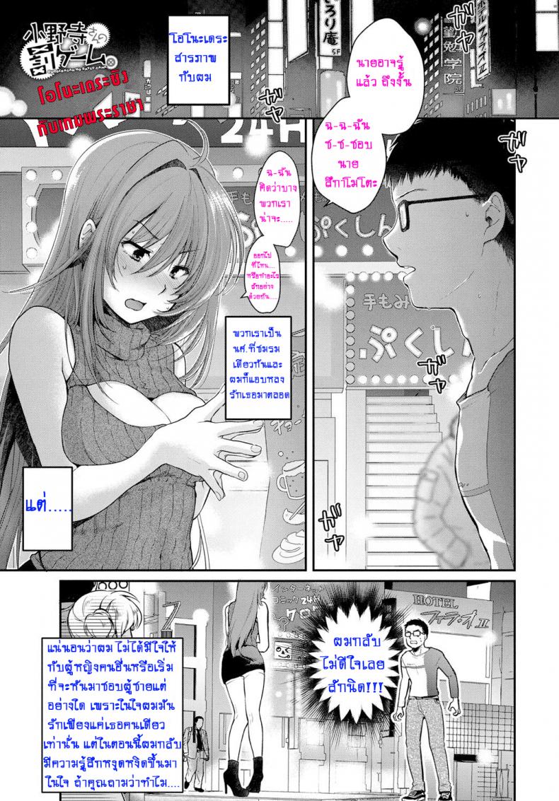 โอโนะเดระซัง กับเกมพระราชา [Natsumikan] Onodera-san no Batsu Game. | Onodera's Punishment Game. (COMIC Anthurium 2017-03)
