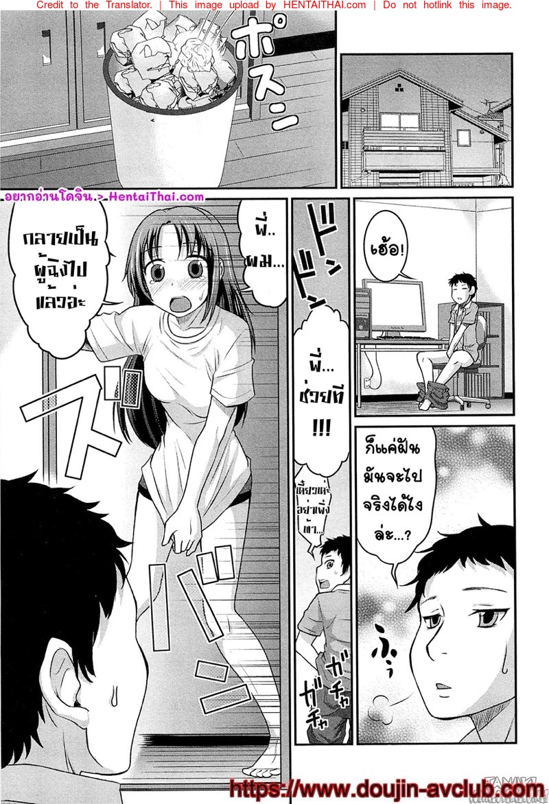 โอ้...! คุณบร๊ะช่วย