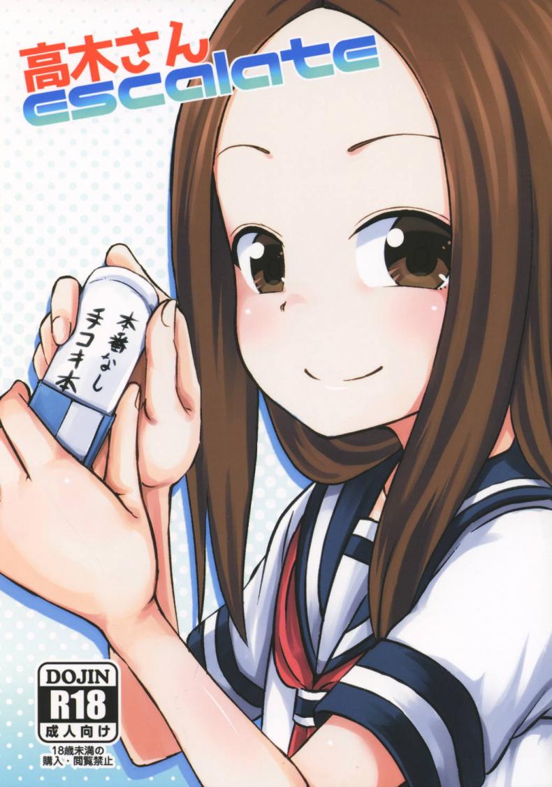ใครเสร็จก่อนแพ้ (SC2018 Spring) [Tonkotsu Fuumi (Poncocchan)] Takagi-san escalate (Karakai Jouzu no Takagi-san)