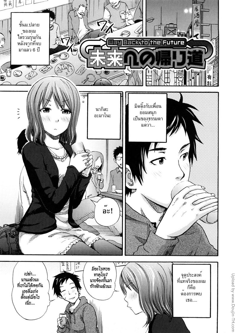 ใจตรงกันไม่กล้าบอก