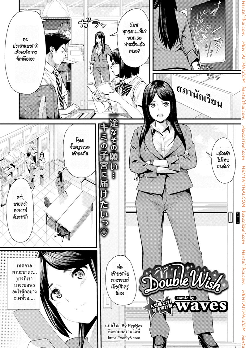 ใจตรงกัน