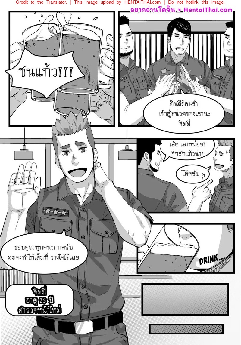 ใจบอกว่าไม่ แต่กายบอกว่าได้