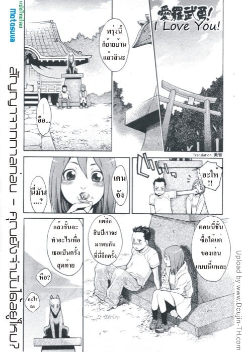 ใจยังเหมือนเดิม