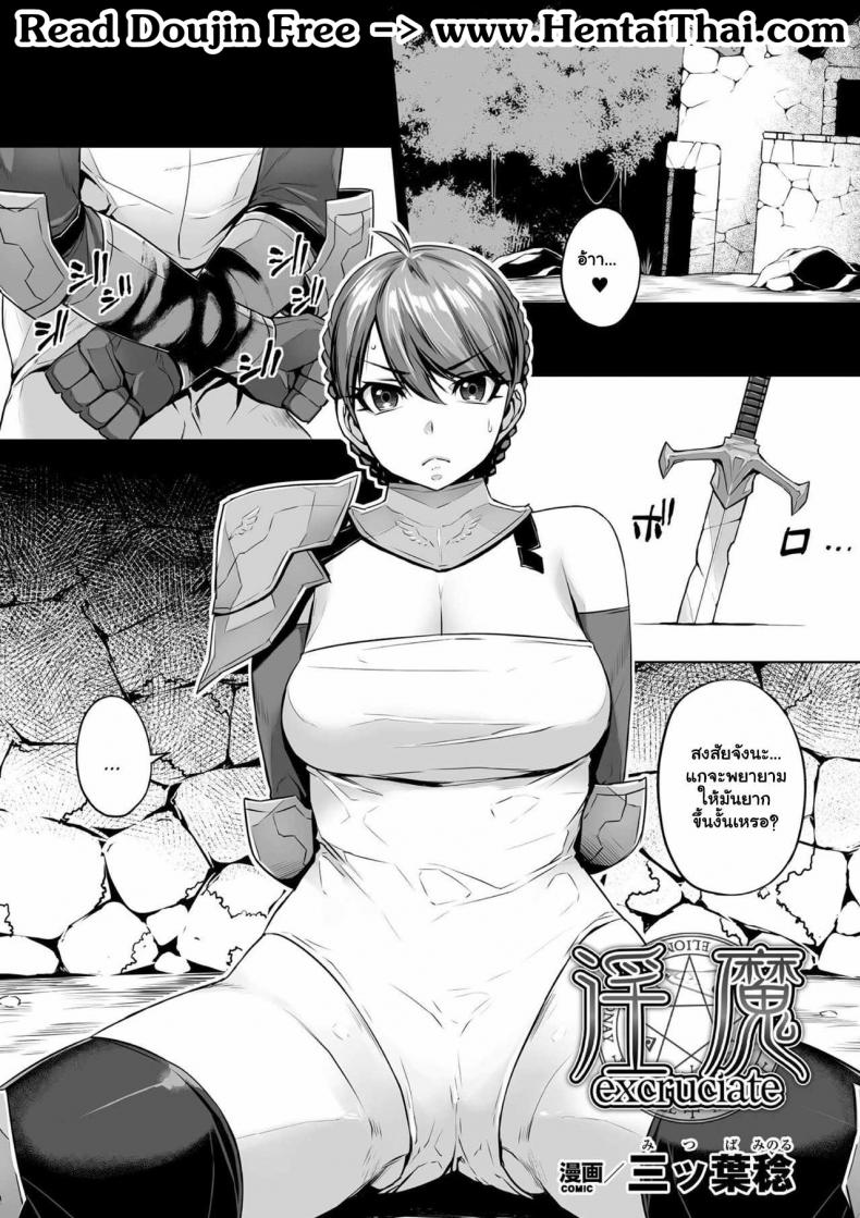 ใช้ลิ้นดัน แล้วพันหาง [Mitsuba Minoru] Excrutiate (2D Comic Magazine Gachi-Lez Ryojoku de Kairaku Otoshi Vol 1)