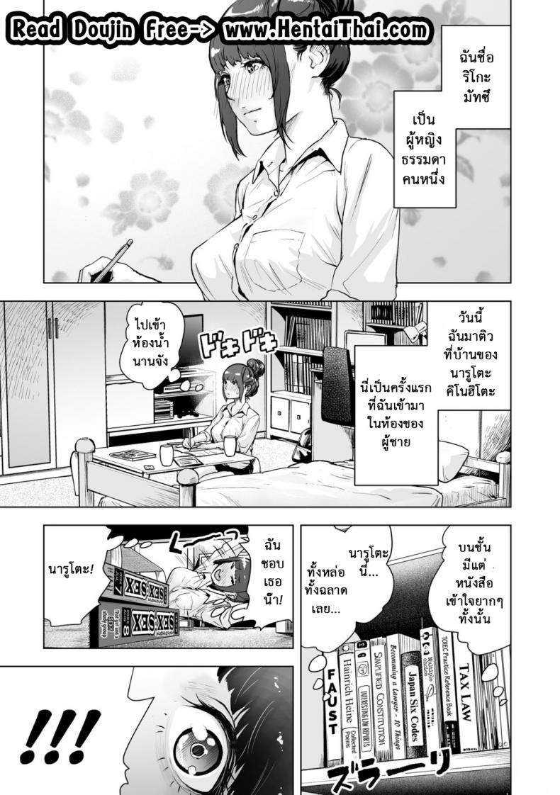 ใช้สแตนด์ แทนความรัก [Gesundheit] Shinsoushinri Randebuu | Depth Psychology Rendez-vous (#Futsuu no Onnanoko)
