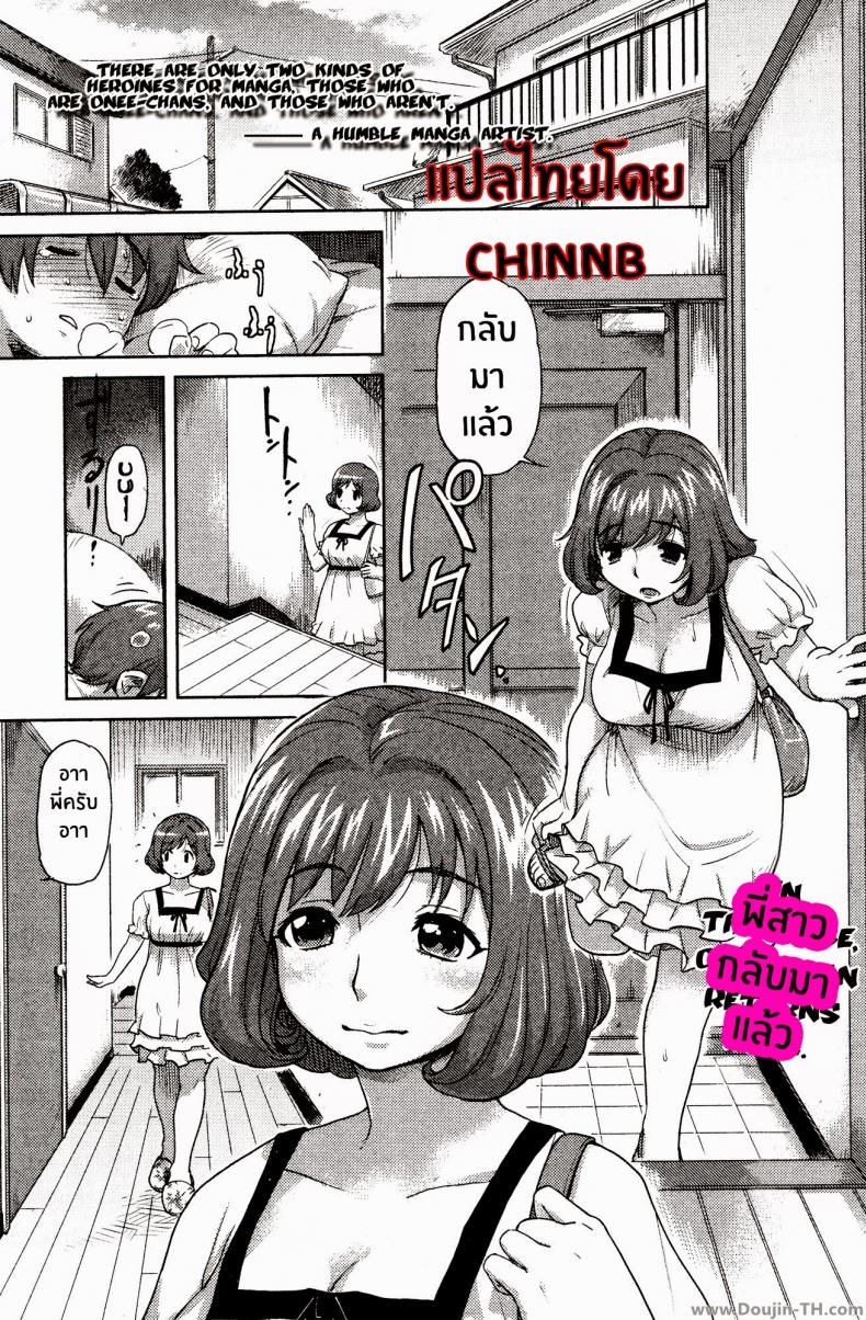 ในหัวของชั้นมีแต่มาโกะคุง [Isako Rokuroh] Mako-chan no Koto de Atama ga Ippai! | My head's filled with thoughts of Mako-chan! (Bishoujo Kakumei KIWAME 2009-08 Vol. 3)