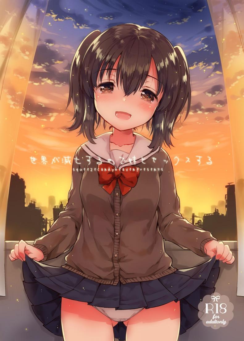 ในเมื่อวันนี้เป็นวันสิ้นโลก ผมเลยขอน้องสาวมีอะไรเเม่งเลย (COMITIA118) [Squeeze Candy Heaven (Ichihaya)] Sekai ga Metsubou Suru node Imouto to Sex Suru | The world is ending, so I'm having sex with my little sister