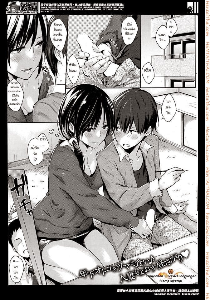 ให้นานาโกะดูแลเอง