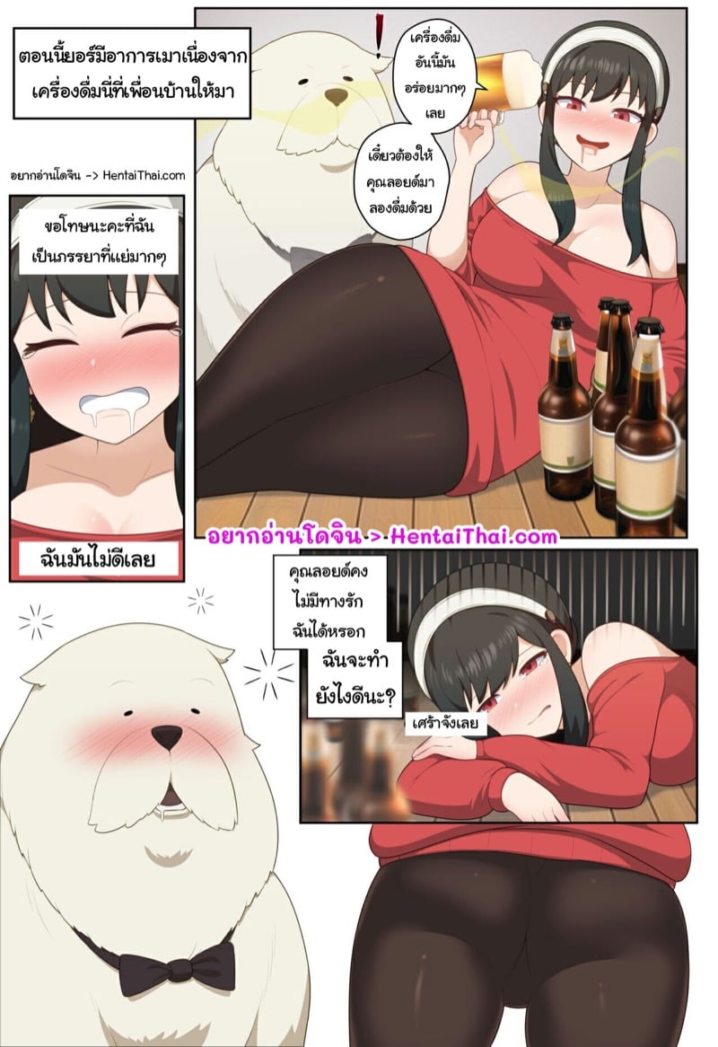 ให้บอนด์ปลอบใจ